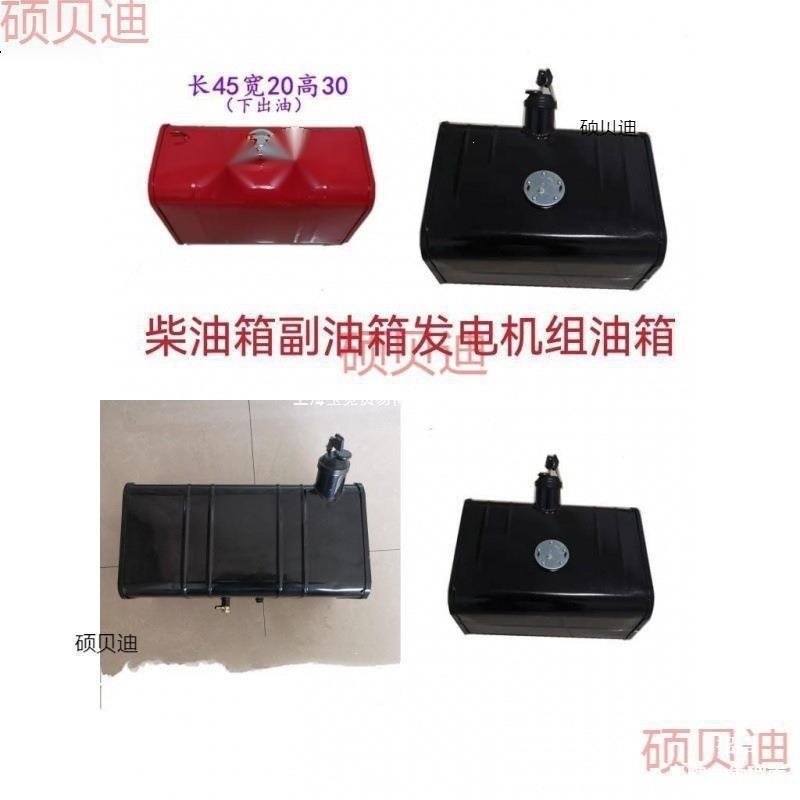 Complete range of fuel tanks for trucks, agricultural vehicles, diesel fuel tanks, various models, sheet metal fuel tanks, generator fuel tanks, and auxiliary fuel tanks