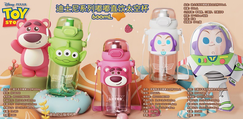 三丽鸥正版嘟嘟太空杯子男女孩艾可思三眼仔巴斯光年吸管直饮水杯