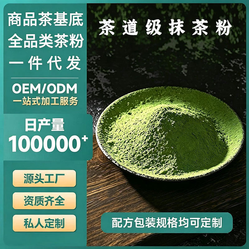 Tea Ceremony Grade European Standard Pure Green Matcha Powder Commercial Use No Added Sugar for Milk Tea Baking and Instant Drinks Latte Traditional Grinding Ready-to-Use Tea Ceremony Grade European Standard Pure Green Matcha Powder Commercial Use No Added Sugar for Milk Tea Baking and Instant Drinks Latte Traditional Grinding Ready-to-Use
