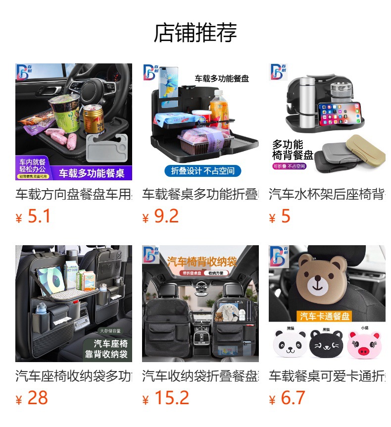 Car Steering Wheel Dining Table Leather Storage Rack Multi-Functional Folding Car Small Table Seat Seat Back Storage Bag