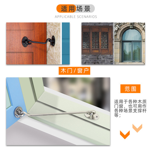 Stainless steel wind hook, thickened sliding door window lock hook, old-fashioned window wind hook, extended hook