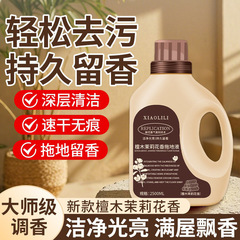 タイルクリーナー 床タイル用モップ液 水垢を残さない 長時間香りが続く テスト品 非売品