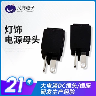 可定制01公头母头 01端子母座母插 LED灯方形卡槽dc电源插头