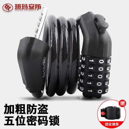 Moonma Bicycle Cable Lock, Heavy-Duty Steel Cable Anti-Cut Bike Lock for Mountain Bikes, Wholesale