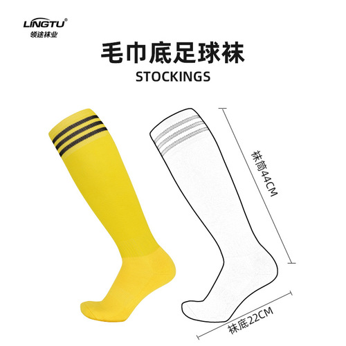 Practical professional football socks for men, towel bottom non-slip long socks, children's over-the-knee high sports socks wholesale