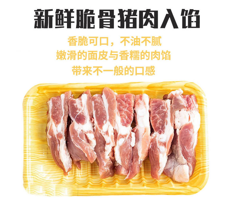 E-_電商資料_鮮肉云吞_詳情頁(yè)_02