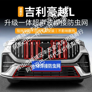 Geely Haoyue L üçün inteqrasiya olunmuş qaynaqlı avtomobil həşərat keçirməyən toru, ön barmaqlıq