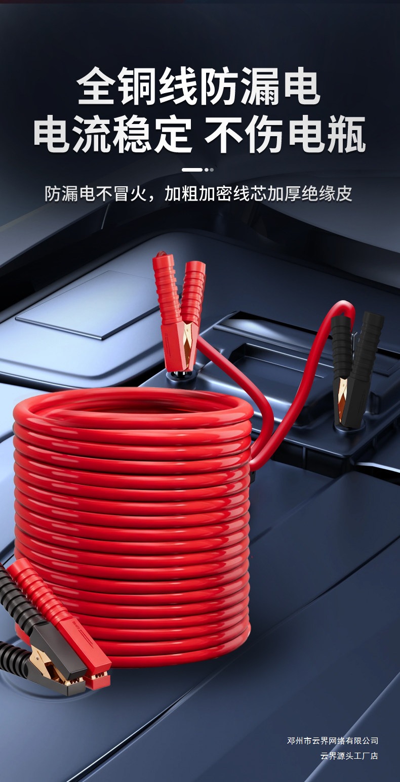Cloud Realm Car Battery Jump Start Cables, Battery Jumper Cables, Jumper Wire Connection Cables with Clamps, Pure Copper Car Jump Starter Cables