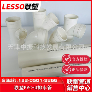 �V�|��PVC-U��ˮ�� ��UPVC�� �������ˮ�ܬF؛�N��