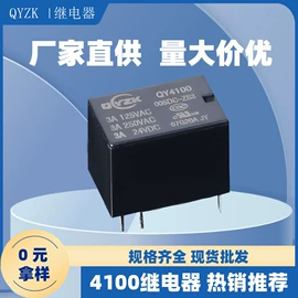 功率继电器;汽车继电器;信号继电器