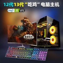 i710700i53470四核独显4G网吧游戏台式电脑 办公直播兼容机全套组