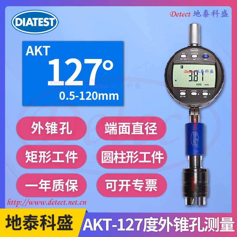 德国diatest 127度外锥孔端面直径测量系统 diatest锥孔测量仪AKT