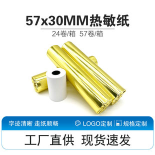 Thermal Cashier Paper 57X30 Whole Box Wholesale Supermarket Takeaway Flowing Water Printing Paper Receipt Paper Meow Machine Printing Paper
