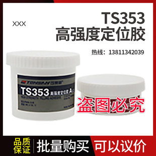 ��ِ�¿�ِ�� TS353 �ߏ��ȶ�λ�z