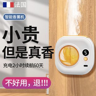 Aromatherapy Machine Automatic Fragrance Spray Home Indoor Long-lasting Air Freshener Fragrance Machine Bathroom Toilet Deodorant Artifact