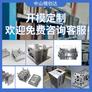 来图来样定制加工工业注塑模具零件异形件耐高温抗冲击源头厂商