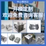 厂商工业抗冲击源头零件