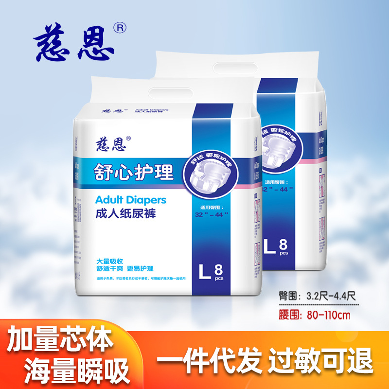 EN adult Diapers Aged disposable baby diapers XL8 slice Maternal Adult men and women Pull pants