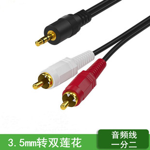 ��Tһ�ֶ����l��3.5mm�D�pɏ���^���rca�֙C��X���������B�Ӿ�