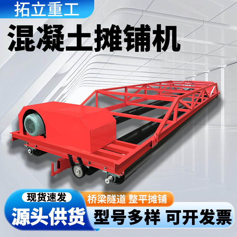 混凝土公路摊平铺路机桥面隧道路面整平机三辊轴四滚轴带蛟龙电动