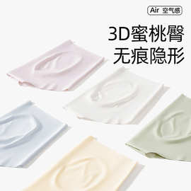 冰丝女士内裤无痕隐形裸感抑菌内裤女生中腰透气瑜伽健身三角裤