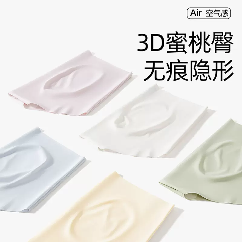 冰丝女士内裤无痕隐形裸感抑菌内裤女生中腰透气瑜伽健身三角裤