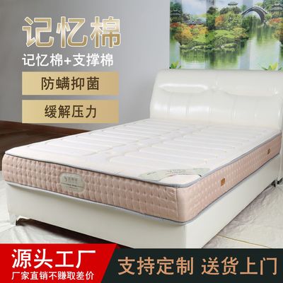 床垫慢回弹记忆棉床垫1.5米1.8m双人超静音加厚床垫酒店家用床垫|ms