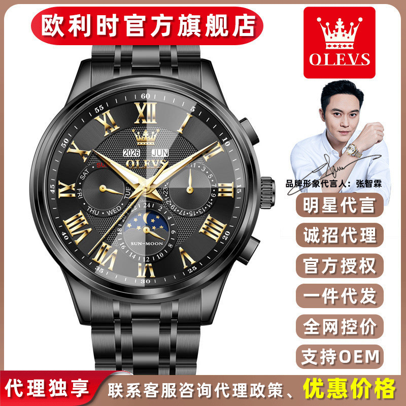 Oulisi Brand Dropshipping Watch Perpetual Calendar Fully Automatic Mechanical Multi-Function Men's Watch Luminous Fashion Men's Watch