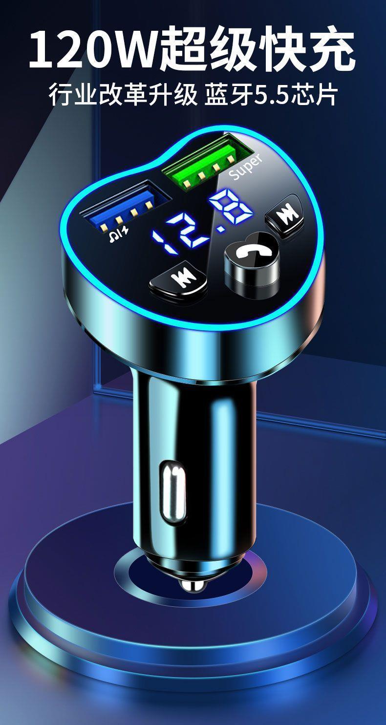 Car Bluetooth Player Mp3 Music Navigation U Disk Receiver Car Mobile Phone Charger Super Fast Charging Head