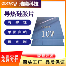���ȹ轺Ƭ200*400�������轺Ƭ����ϵ��10W���0.3mm-10mm