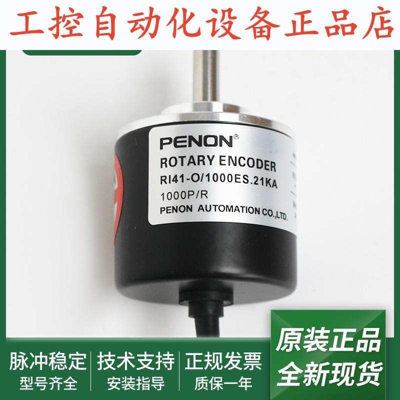 全新RI41-O/1000ES.21KARI41-O/1000ES.21CMA-15S-5-S0A编码器.