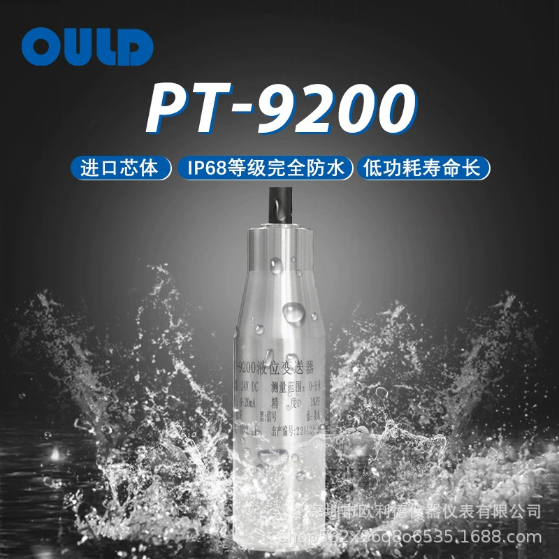 Шэньчжэнь Olide PT-9200 Вход освещения Сенсор встречи Передатчик RS485 Датчик уровня воды 4-20