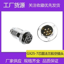 GX25-7pin���ղ��^��|�B�������mDF25�A���B����