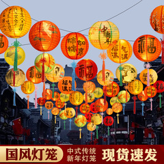 2025中秋节古风灯笼中国风国庆节氛围布置装饰福字灯笼橱窗挂饰