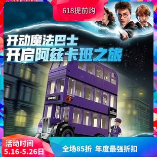 Harry Potter Series 75957 Knight Bus Bus Children's Assembly Model Chinese Building Block Toy 11342