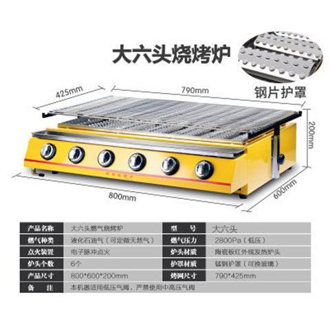 ガス焼き牡蠣魚環境に優しい無煙バーベキューガス液化錫箔グルテン屋外ストーブ商業用|undefined