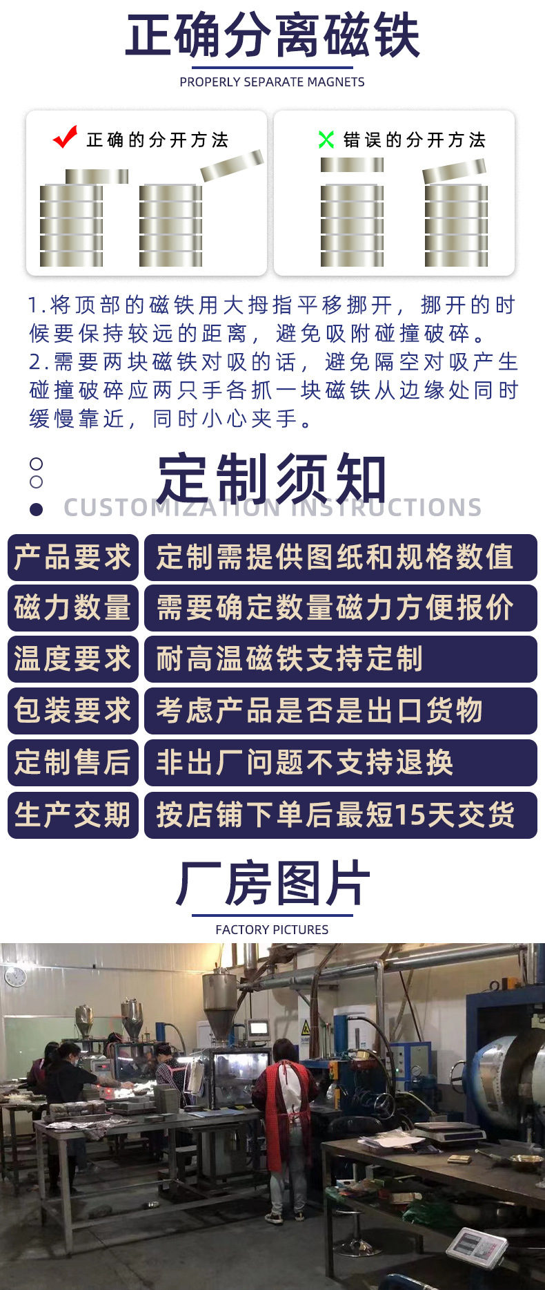 单面磁详情页_06