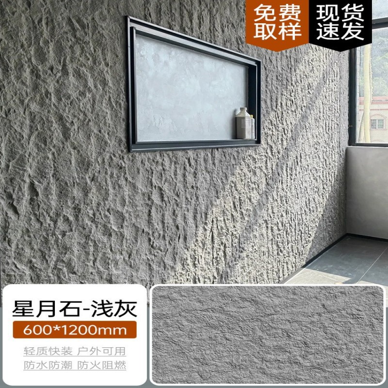 Axe piedra abierta losa de piedra blanda pared de fondo tablero decorativo de pared exterior Xingyue cuarzo Anyan azulejo blando imitación de piedra panel decorativo