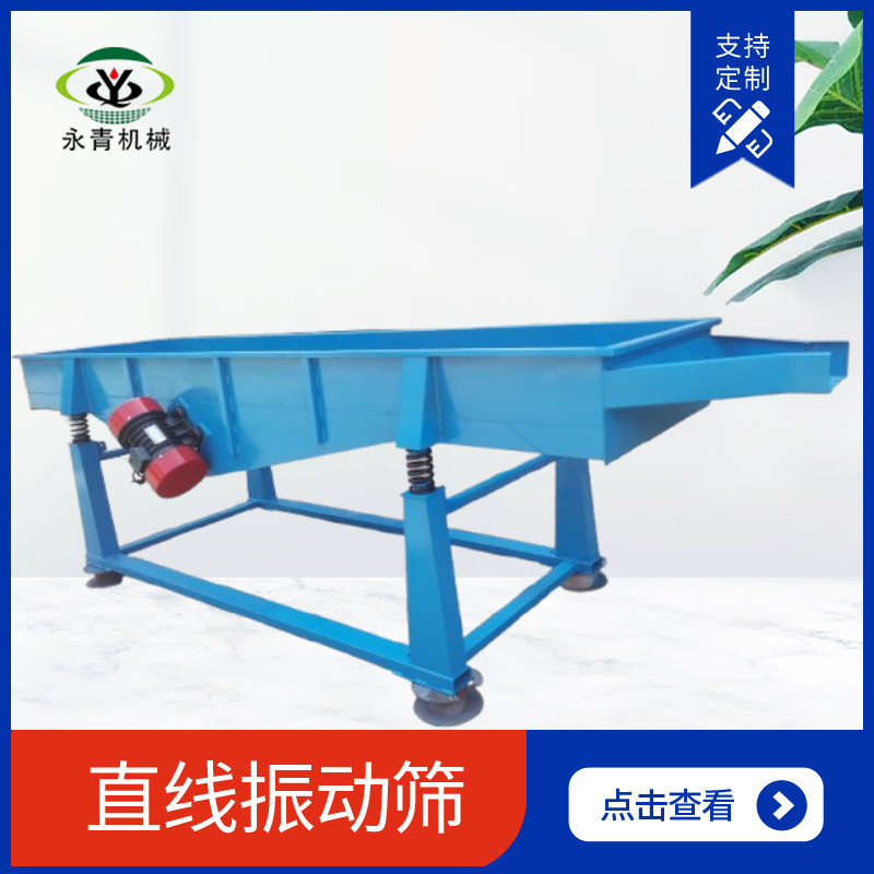 DZSF-1020直线振动筛 不锈钢材质 超细粉体筛分食品级筛分