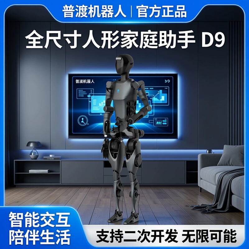 Pudud9 Full-Size Humanoid Robot 170 Home Assistant Supports Secondary Development Pudud9 Full-Size Humanoid Robot 170 Home Assistant Supports Secondary Development