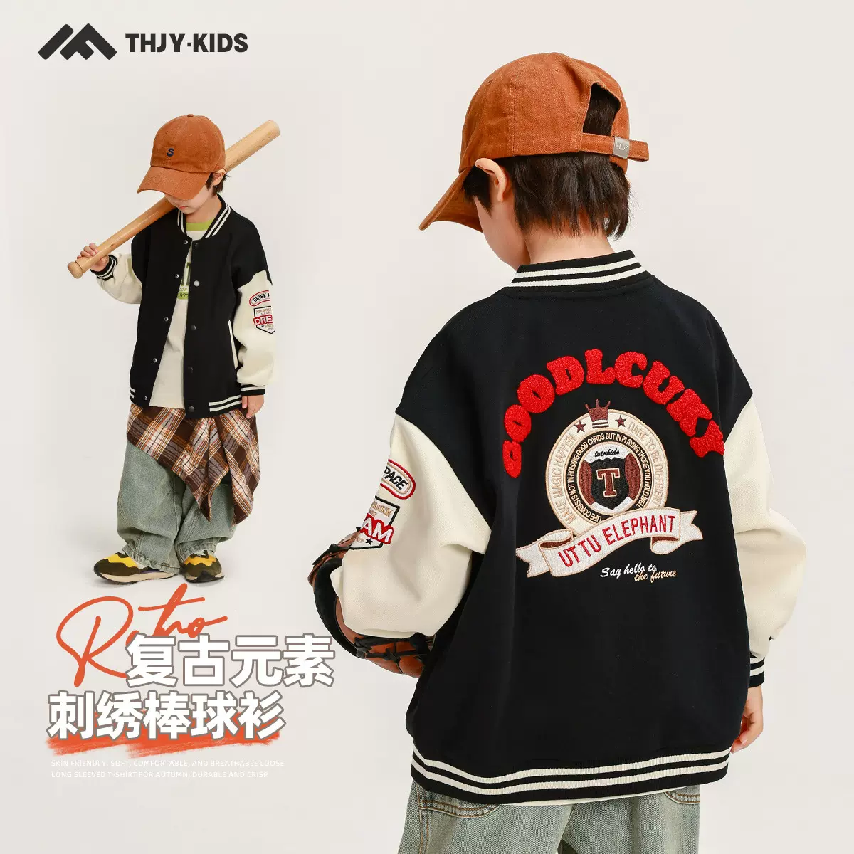 童话记忆秋季男童柔软外套春秋款儿童刺绣棒球服休闲韩系洋气上衣