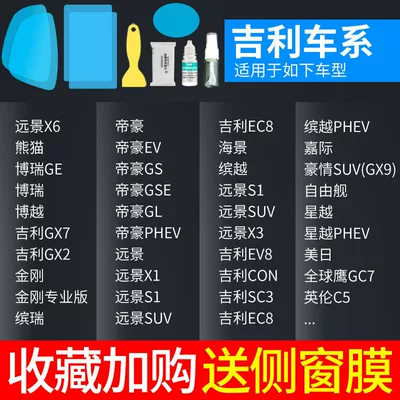 Rearview mirror rainproof sticker | Glass Film for Rainy Days - exclusively-for-geely-5-piece-pack-remark-model-year