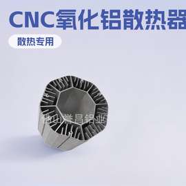 佛山厂家铝制品散热器加工高难度铝型材CNC氧化铝合金铝管挤压