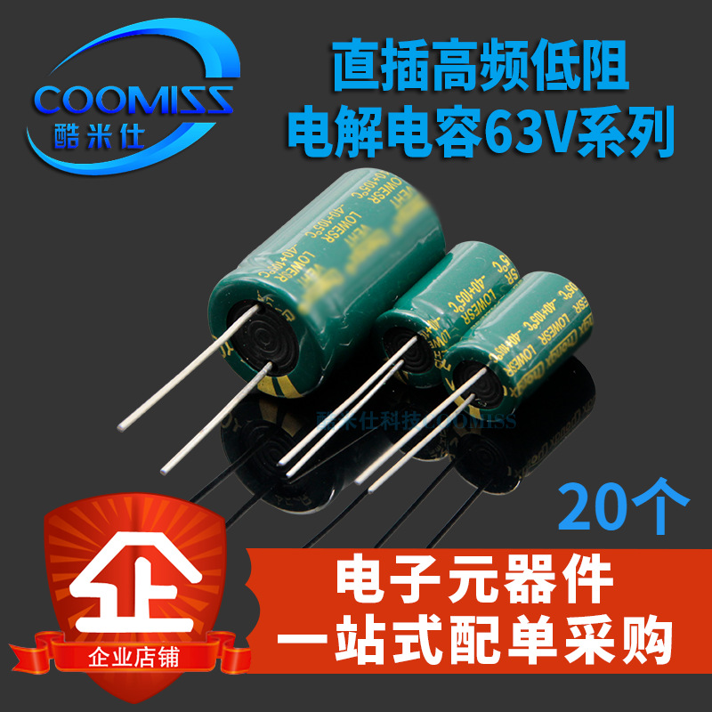 100 220 470 47UF高频低阻直插铝电解电容器50V 25V 63V 16V 100V