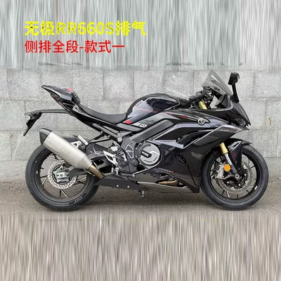 Motorcycle exhaust pipe | exhaust whole section exhaust - rr660s-side-row-full-section-style-one