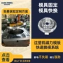 固定定制快速磁力冲压机