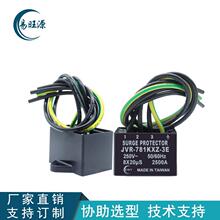 突波吸收器JVR781KXZ-3E 滤波 火花猝熄 浪涌抑制器 电源噪音消除