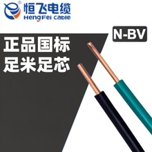 �a�w늾���|N-BV-0.6/1kV-1*1�����~о�ͻ�^��늾�Ĭ�J��Դ��