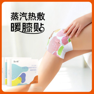 Ai xiaojin big date knee hot compress warm paste 4 pieces/box self-heating warm moxibustion moxa grass steam warm knee paste hot paste