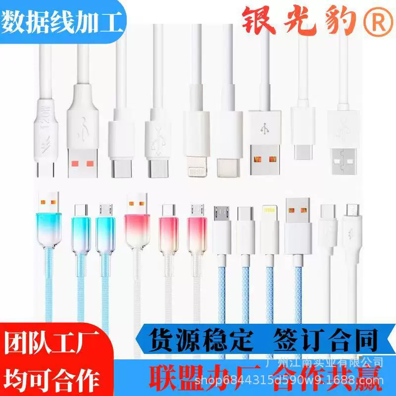 厂家外发电子数据线产品加工来料代加工焊接配件外包在家加工办厂